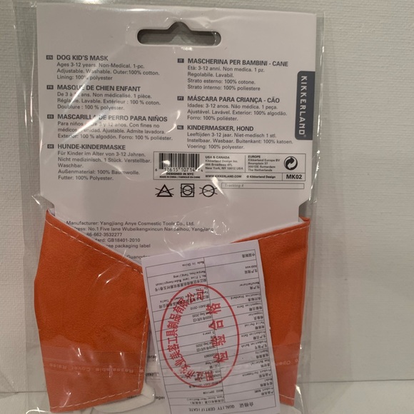 Dog Kid's mask for kids (Age:3-12) - Picture 2 of 2